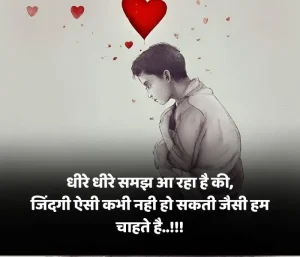 Heart Touching Shayari