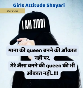 Attitude Shayari