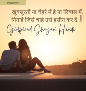 Romantic Shayari