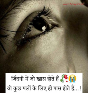 Sad shayari😭 life 2 line