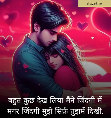 Love Shayari