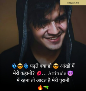 Attitude Shayari with Emoji 😎😎😎